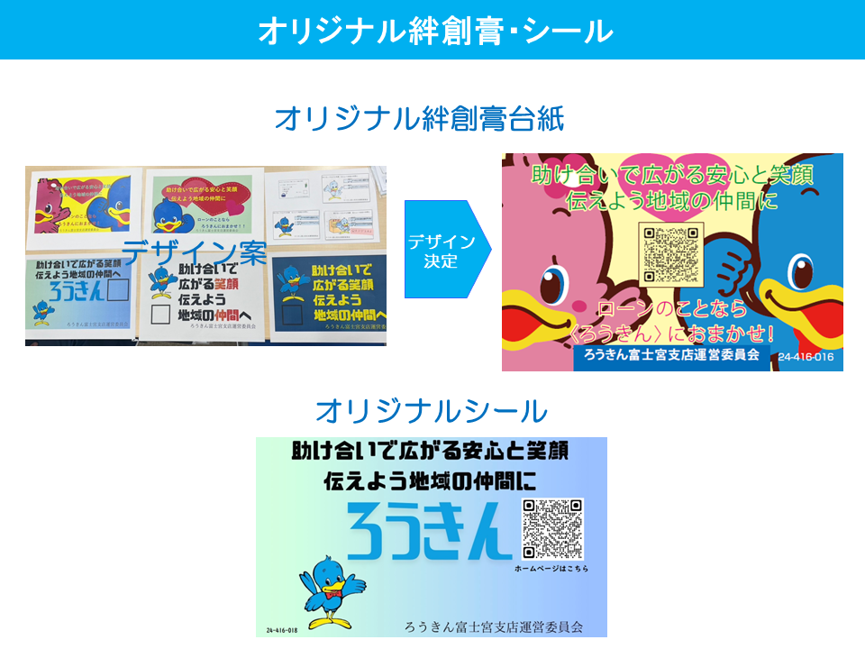つくる宮(グ)ループの取組み