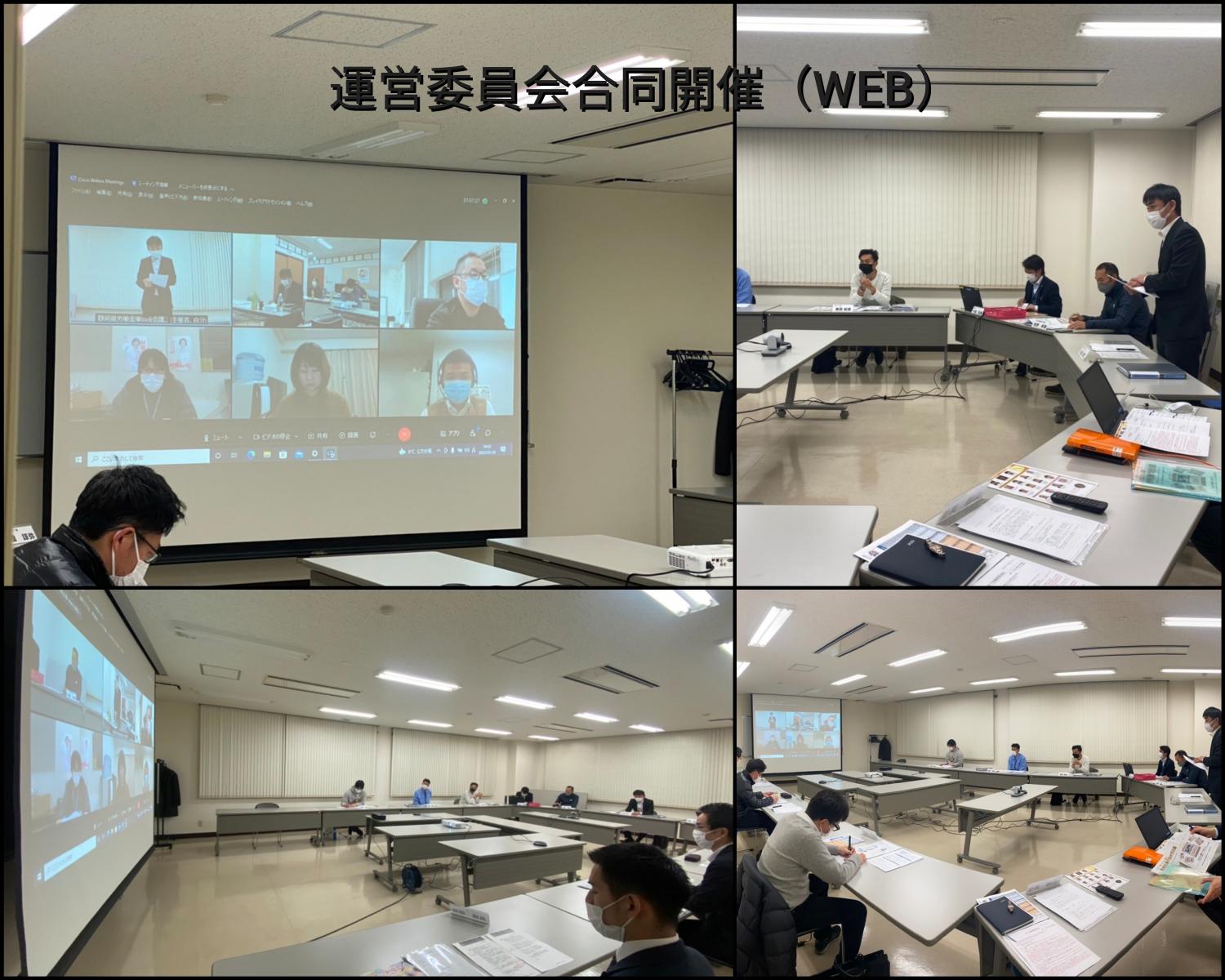 小笠支店運営委員会との交流(WEB会議活用)