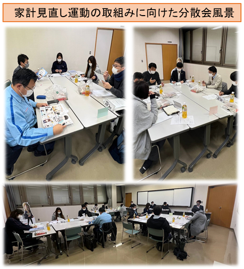 袋井支店運営委員会における目標