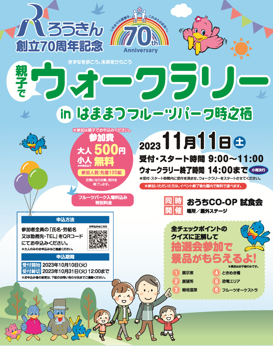 事前準備 ~イベント実施に向け~
