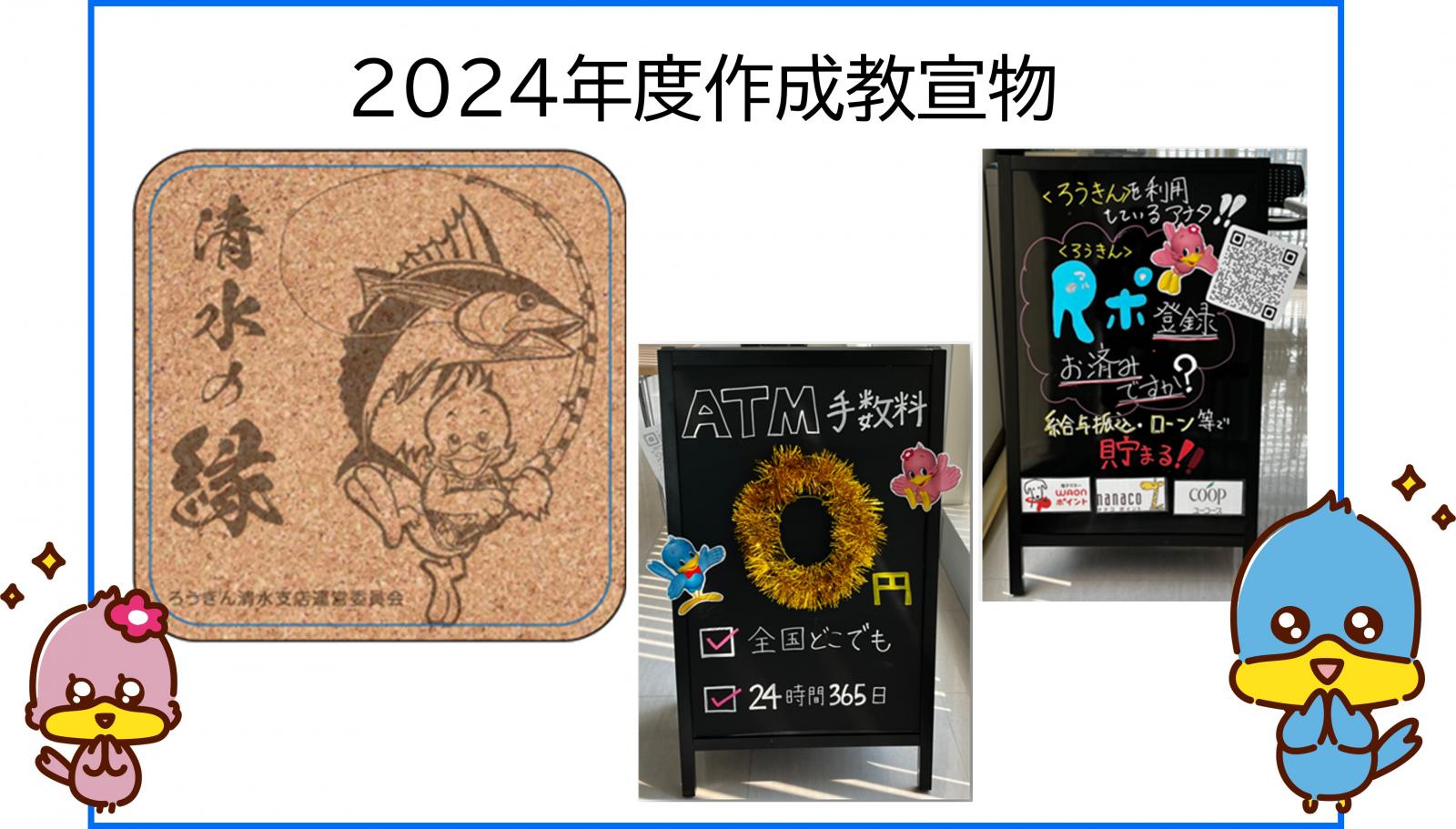 オリジナル教宣物の作成