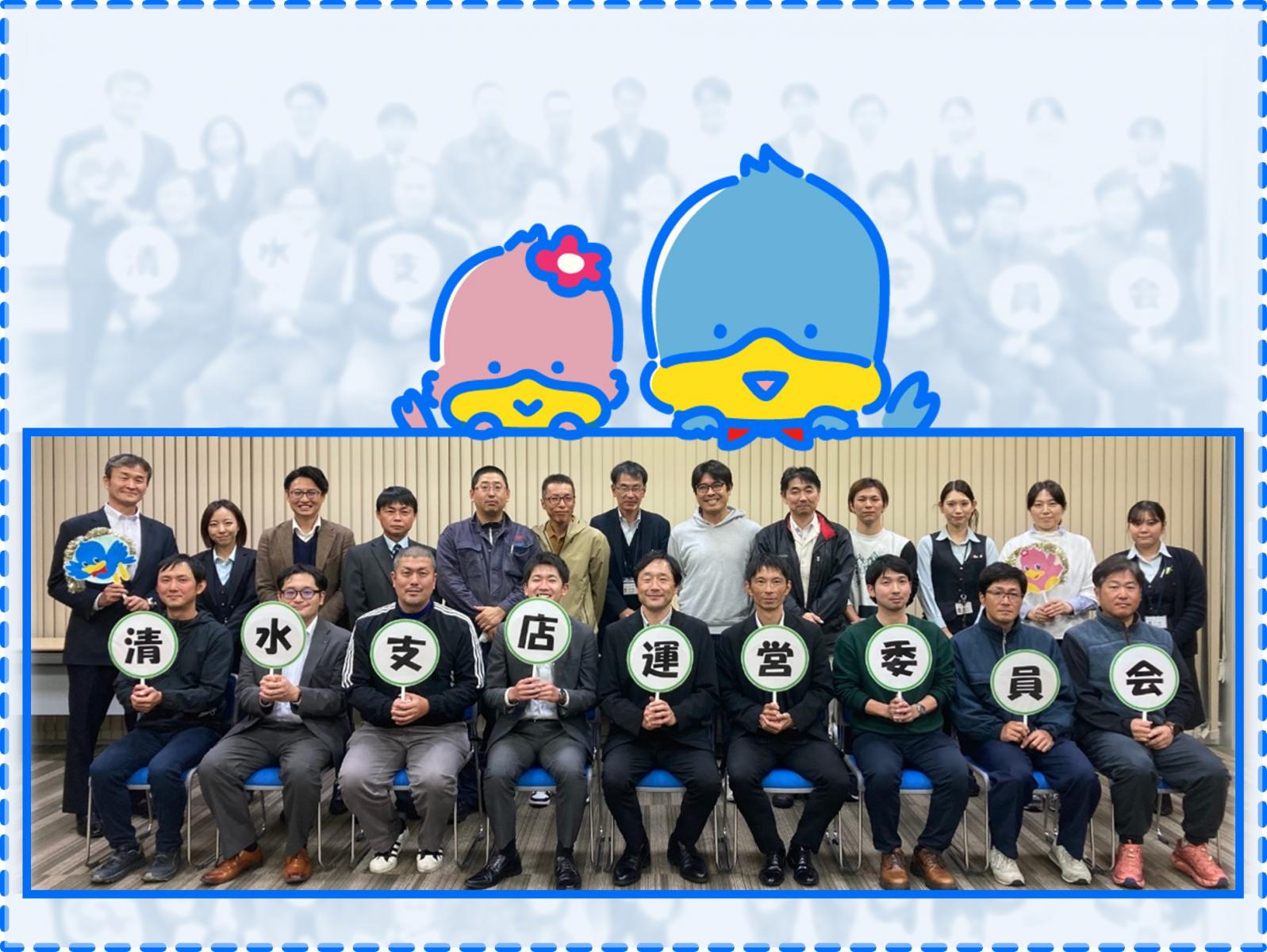 「オリジナル教宣物」の作成！清水支店運営委員会の取組み