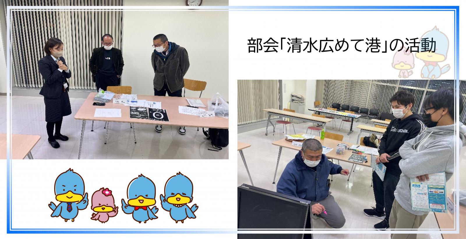 清水支店運営員会の紹介