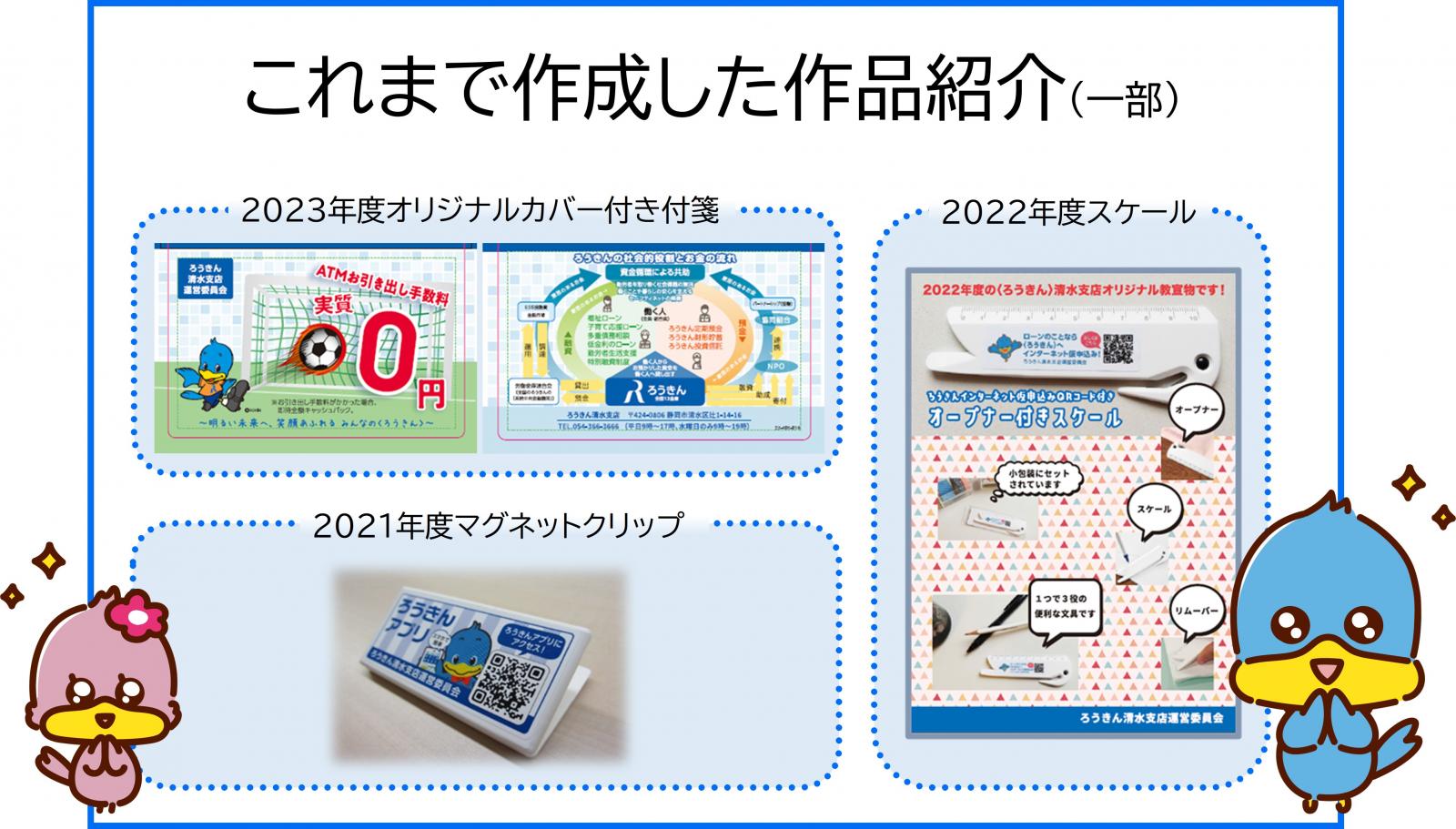 「オリジナル教宣物」作成の歴史と会員からの購入
