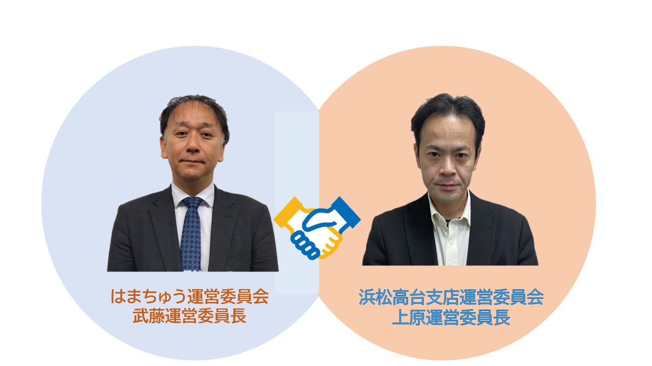 【共同取組み】創立70周年記念　合同『親子でウォークラリー』