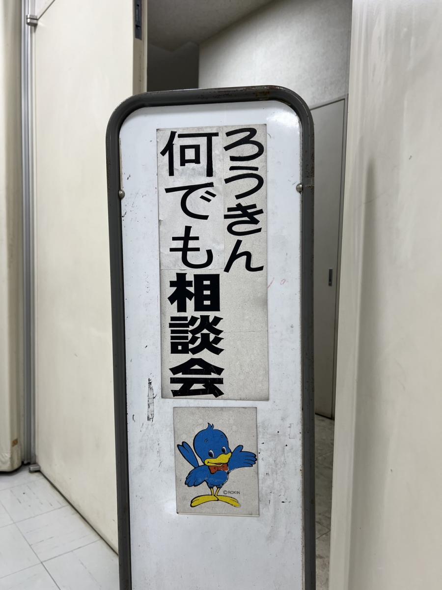 クリエーションセンター~ろうきんやこくみん共済 coopの自主福祉運動の展開~