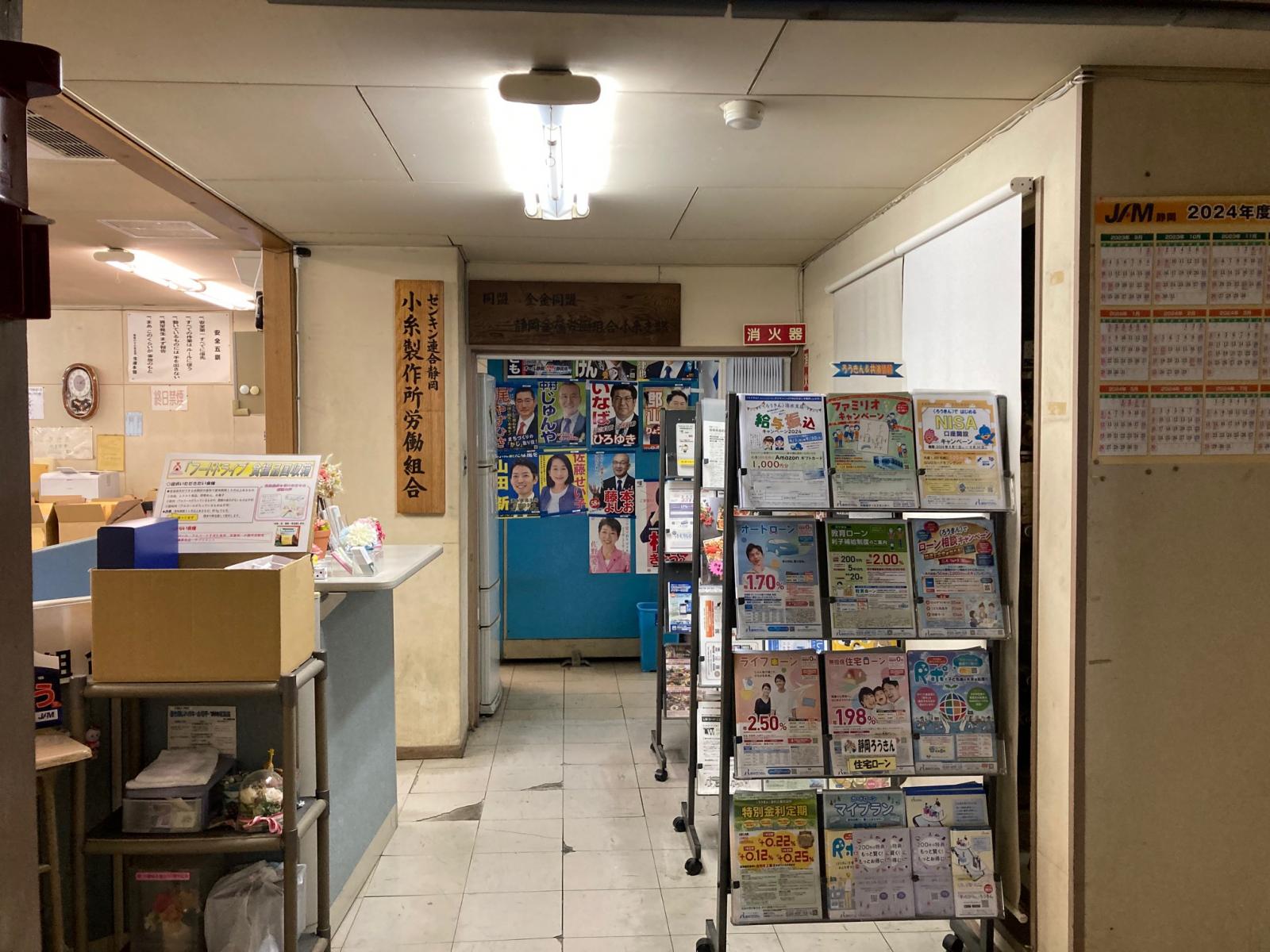 小糸製作所労働組合の紹介