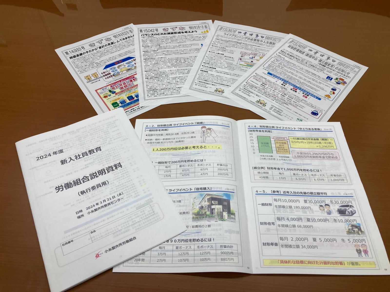 財形募集期間での貯蓄メンテナンス取組み