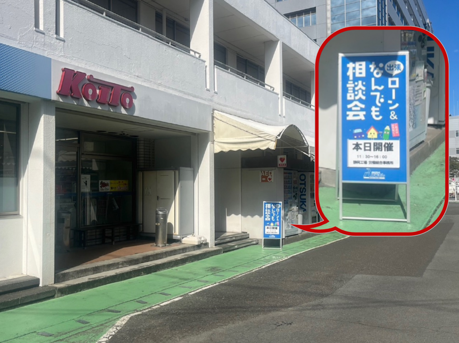 財形貯蓄取組みの成果